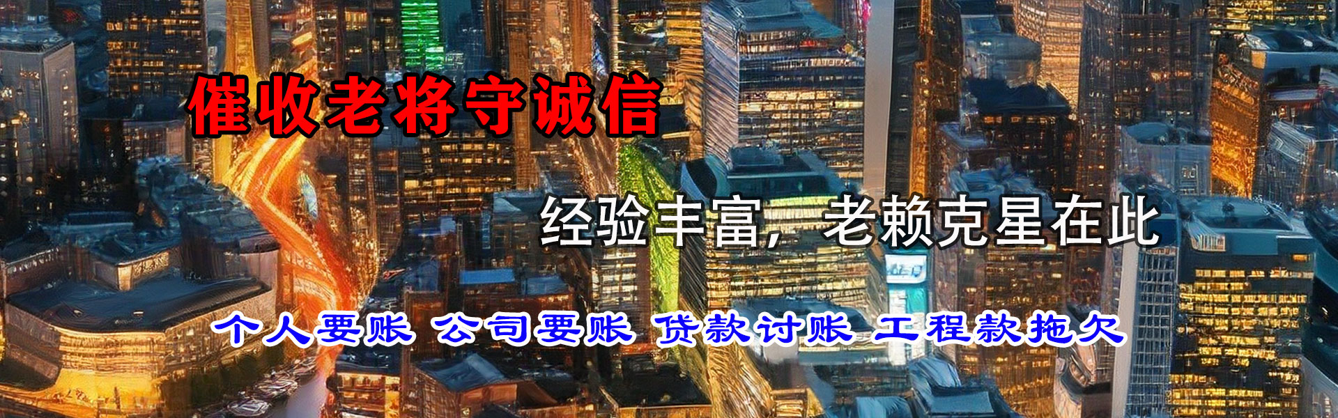 东海追债公司